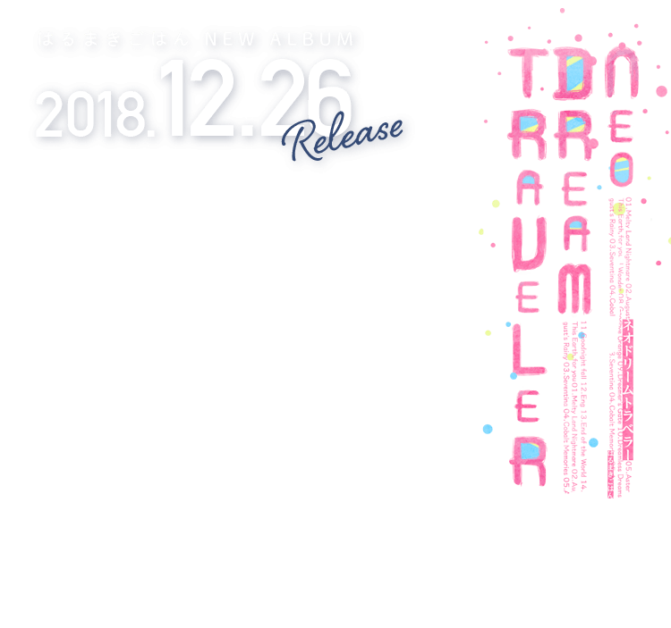 はるまきごはん New Album Neo Dream Traverer