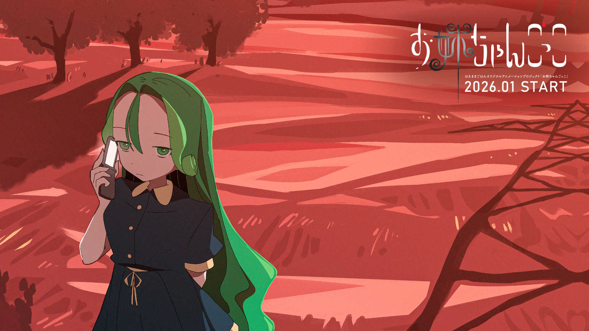 はるまきごはんオフィシャルサイト